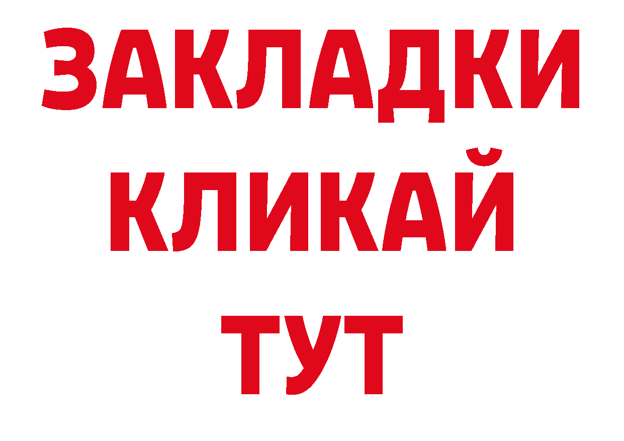 Как найти закладки?  клад Нолинск